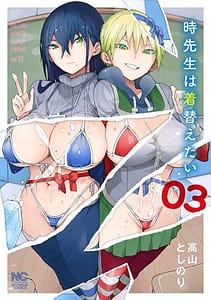 Page 1: 000.jpg | Toki-sensei wa Kigaetai Vol. 03 | View Page!