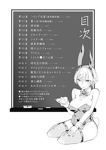 Page 6: 005.jpg | Toki-sensei wa Kigaetai Vol. 03 | View Page!