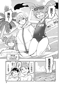 Page 7: 006.jpg | Toki-sensei wa Kigaetai Vol. 03 | View Page!