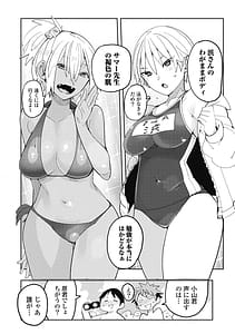Page 8: 007.jpg | Toki-sensei wa Kigaetai Vol. 03 | View Page!