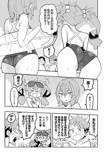 Page 9: 008.jpg | Toki-sensei wa Kigaetai Vol. 03 | View Page!