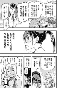 Page 11: 010.jpg | Toki-sensei wa Kigaetai Vol. 03 | View Page!