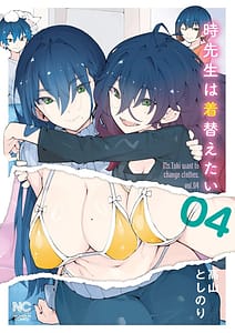 Page 1: 000.jpg | Toki-sensei wa Kigaetai Vol. 04 | View Page!