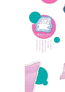 Page 2: 001.jpg | Toki-sensei wa Kigaetai Vol. 04 | View Page!