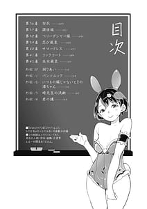 Page 4: 003.jpg | Toki-sensei wa Kigaetai Vol. 04 | View Page!