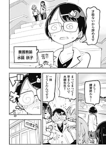 Page 6: 005.jpg | Toki-sensei wa Kigaetai Vol. 04 | View Page!
