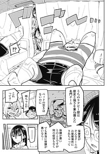 Page 7: 006.jpg | Toki-sensei wa Kigaetai Vol. 04 | View Page!