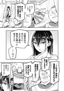 Page 9: 008.jpg | Toki-sensei wa Kigaetai Vol. 04 | View Page!