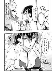 Page 10: 009.jpg | Toki-sensei wa Kigaetai Vol. 04 | View Page!