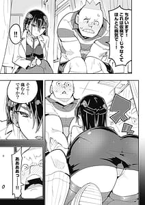Page 11: 010.jpg | Toki-sensei wa Kigaetai Vol. 04 | View Page!