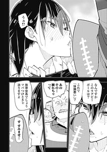 Page 12: 011.jpg | Toki-sensei wa Kigaetai Vol. 04 | View Page!