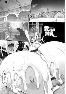 Page 7: 006.jpg | Tokumori! Chou Chichippai | View Page!