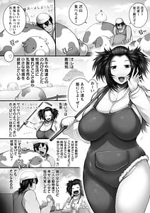 Page 10: 009.jpg | Tokumori! Chou Chichippai | View Page!