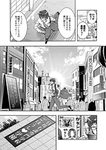 Page 9: 008.jpg | Tokushu Kango Senmon Gakkou -Gohoushi Gakuen- | View Page!