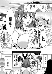 Page 11: 010.jpg | Tokushu Kango Senmon Gakkou -Gohoushi Gakuen- | View Page!