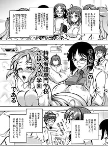 Page 12: 011.jpg | Tokushu Kango Senmon Gakkou -Gohoushi Gakuen- | View Page!