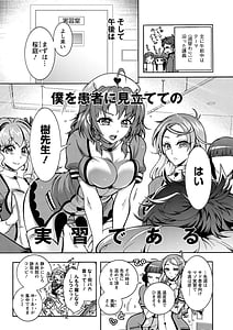 Page 13: 012.jpg | Tokushu Kango Senmon Gakkou -Gohoushi Gakuen- | View Page!