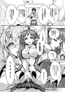 Page 14: 013.jpg | Tokushu Kango Senmon Gakkou -Gohoushi Gakuen- | View Page!