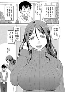 Page 6: 005.jpg | Tokushu Play Hajimemashita | View Page!