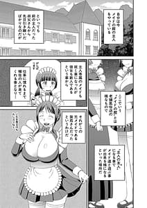 Page 8: 007.jpg | Tokushu Play Hajimemashita | View Page!