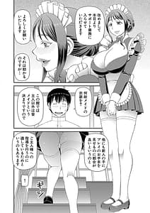 Page 9: 008.jpg | Tokushu Play Hajimemashita | View Page!