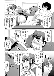 Page 11: 010.jpg | Tokushu Play Hajimemashita | View Page!