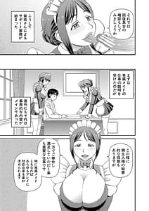 Page 16: 015.jpg | Tokushu Play Hajimemashita | View Page!