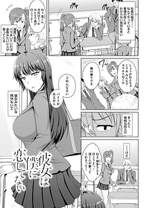 Page 5: 004.jpg | Tomodachi Ijou Netorare Miman | View Page!