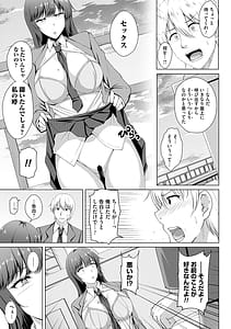 Page 9: 008.jpg | Tomodachi Ijou Netorare Miman | View Page!