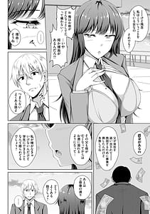 Page 10: 009.jpg | Tomodachi Ijou Netorare Miman | View Page!