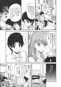 Page 11: 010.jpg | Tomodachi no Haha wa Boku no Mono | View Page!