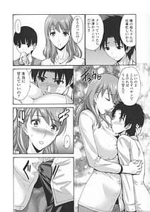 Page 12: 011.jpg | Tomodachi no Haha wa Boku no Mono | View Page!