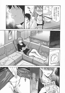 Page 13: 012.jpg | Tomodachi no Haha wa Boku no Mono | View Page!