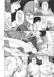 Page 16: 015.jpg | Tomodachi no Haha wa Boku no Mono | View Page!
