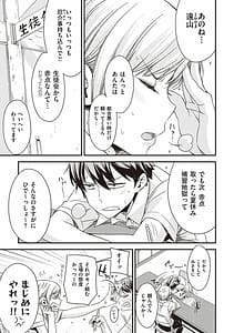 Page 4: 003.jpg | Tomodachi no Mamaja Iya Dakara | View Page!