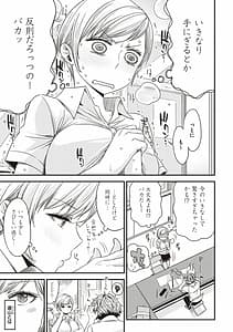 Page 6: 005.jpg | Tomodachi no Mamaja Iya Dakara | View Page!