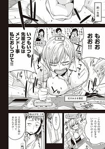 Page 7: 006.jpg | Tomodachi no Mamaja Iya Dakara | View Page!