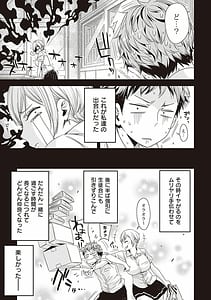 Page 8: 007.jpg | Tomodachi no Mamaja Iya Dakara | View Page!