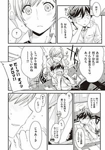 Page 9: 008.jpg | Tomodachi no Mamaja Iya Dakara | View Page!