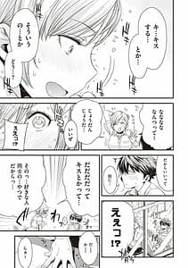 Page 10: 009.jpg | Tomodachi no Mamaja Iya Dakara | View Page!