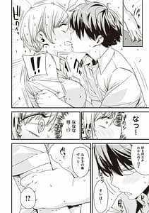 Page 11: 010.jpg | Tomodachi no Mamaja Iya Dakara | View Page!