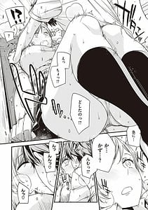 Page 13: 012.jpg | Tomodachi no Mamaja Iya Dakara | View Page!