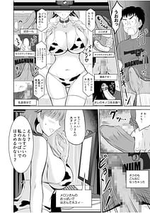 Page 4: 003.jpg | Tonari no Oku-san wa Cosplay Ecchi ga o Tokui de...Private SEX Zecchou Nama Haishin | View Page!