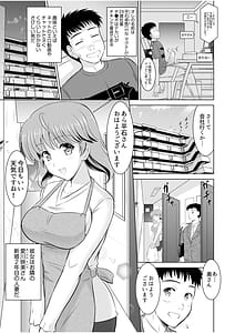 Page 5: 004.jpg | Tonari no Oku-san wa Cosplay Ecchi ga o Tokui de...Private SEX Zecchou Nama Haishin | View Page!