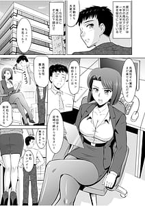 Page 7: 006.jpg | Tonari no Oku-san wa Cosplay Ecchi ga o Tokui de...Private SEX Zecchou Nama Haishin | View Page!