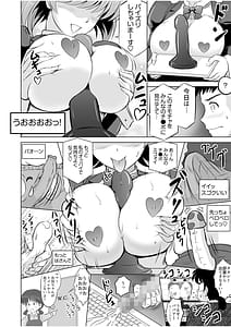 Page 10: 009.jpg | Tonari no Oku-san wa Cosplay Ecchi ga o Tokui de...Private SEX Zecchou Nama Haishin | View Page!