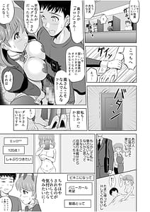 Page 13: 012.jpg | Tonari no Oku-san wa Cosplay Ecchi ga o Tokui de...Private SEX Zecchou Nama Haishin | View Page!