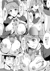Page 16: 015.jpg | Tonari no Oku-san wa Cosplay Ecchi ga o Tokui de...Private SEX Zecchou Nama Haishin | View Page!