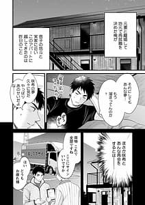 Page 8: 007.jpg | Tonari no Papa no Seiyoku ga Sugokute Komattemasu! | View Page!