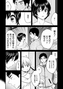 Page 10: 009.jpg | Tonari no Papa no Seiyoku ga Sugokute Komattemasu! | View Page!